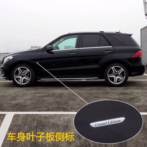 奔驰专用ML400 GLE320 S级车标改装 Grand Edition叶子板侧标车贴