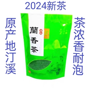 安徽高山名优名茶2024新泾县口粮绿茶叶耐泡兰香袋装散装称重500g