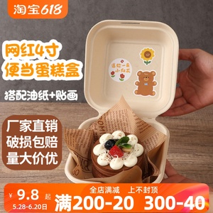 网红汉堡盒纸浆餐盒野餐烘焙DIY手绘蛋糕便当盒4寸甜品打包盒包邮