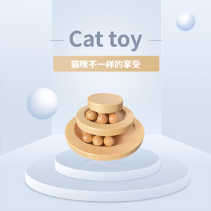 木质猫转盘三层猫咪宠物玩具用品进口实木环保自嗨解闷耐