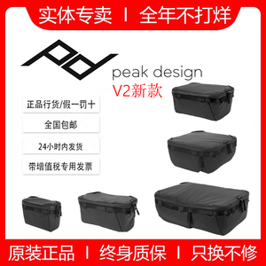 PeakDesign巅峰设计Camera Cubes V2 微单反相机收纳袋摄影内胆包