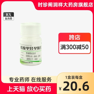 仙琚 醋酸甲羟孕酮片 2mg*100片 阿里正品大药房旗舰店 甲经甲羟孕酮同片