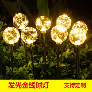 led圆球芦苇灯发光铜线球地插灯户外防水园林亮化装饰插地草坪灯
