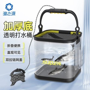 活鱼桶透明鱼桶路亚打水桶钓鱼桶装鱼水桶带盖带绳便携式鱼桶折叠