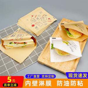 汉堡纸袋三明治包装袋随手包甜甜圈防油纸袋煎饼袋手抓饼袋定制