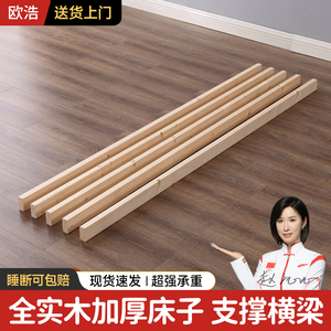 实木床子加厚床边木板杉木排骨架方料床横梁横条床板配件支撑龙骨