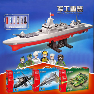 古迪积木军工重器20403男孩拼装玩具海陆空飞机坦克军舰儿童礼物