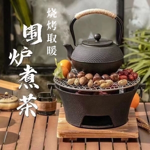 围炉煮茶家用室内煮茶器具全套冬日中式茶壶铸铁炭炉碳烤火炉套装