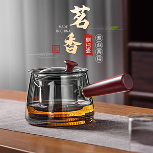 煮茶壶2024新款家用煮茶器杯电陶炉烧水壶侧把茶具套装玻璃泡茶壶