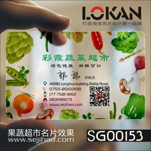 果蔬五谷水果店生鲜瓜果蔬超市蛋糕蔬菜卡片名片设计制作SG00153