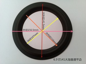 6.5寸141惠威 JBL603喇叭橡胶边橡胶皮边 扬声器折环 音响维修配