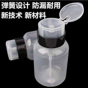 酒精壶 塑料按压式工业防漏酒精瓶FTTH光纤到户冷接工具 指甲水瓶