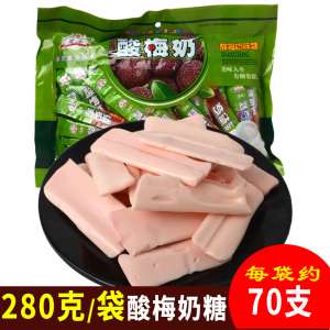 茂通酸梅奶糖280g袋约70条果味糖软糖儿时糖果喜糖8090后怀旧零食