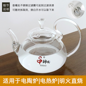 欧式玻璃茶壶过滤水果花茶壶玻璃烧水茶壶养生壶电陶炉平底烧水壶