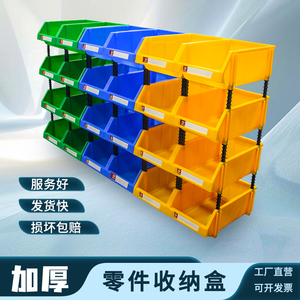 组合式零件盒塑料盒物料盒工具盒螺丝盒五金收纳盒仓库货架分类盒