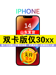 Apple/苹果 iPhone 14 国行5G卡槽美港双卡qpe卡贴机版分期plus