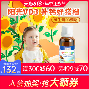 艾瑞可d3滴剂婴幼儿维生素宝宝补钙婴儿有机维d新生儿童vd滴剂
