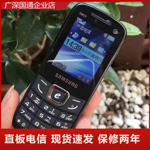 二手Samsung/三星 E339电信手机 老人大声大字CDMA直板按键备用