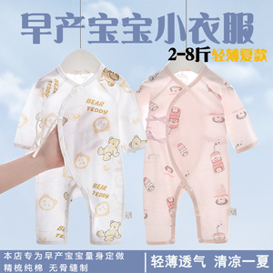 早产儿婴儿衣服小码连体衣春秋冬季新生双胞胎宝宝48码低体重4斤