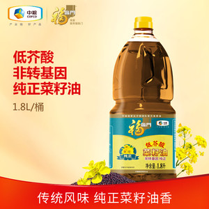 福临门 食用油 非转基因纯正菜籽油1.8L 小桶装 低芥酸 中粮出品