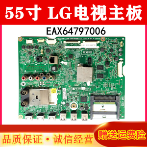原装LG 47 55LA6600-CA主板 EAX64797006(1.0) 配屏 LC550EUH