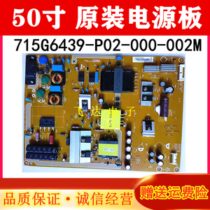 原装AOC T5002S飞利浦50PFF5650/T3电源板 715G6439-P02-000-002M