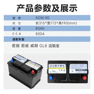 装AGM80启停蓄电池别原克君越君威GL8迈科锐宝凯迪拉克XT5沃兹