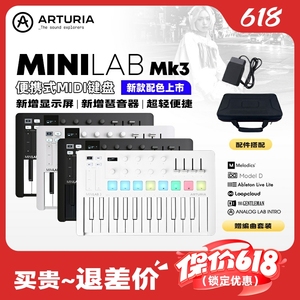Arturia MiniLab3 MK3 25键便携式编曲MIDI键盘电音打击垫控制器