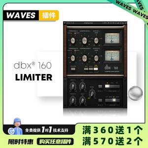 【Waves插件】dbx® 160Compressor/Limiter 混音/鼓压缩器调音效