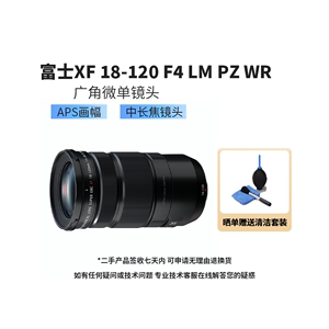 Fujifilm/富士 XF18-120mmF4 LM PZ WR 二手广角长焦微单相机镜头