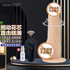 LUX仿真假阳具女用自慰器全自动搅动震动电动阴茎遥控大号振动棒