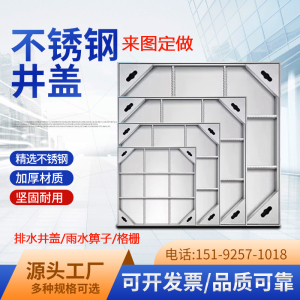 304不锈钢井盖隐形电力下水方形窨井盖小水道盖板雨水污水沙井盖