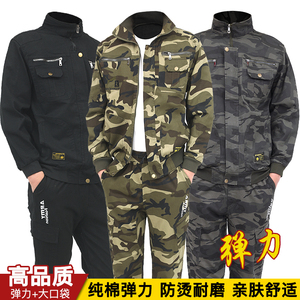 纯棉春秋弹力工作服男士套装劳保迷彩服汽修电焊防烫加厚耐磨工装