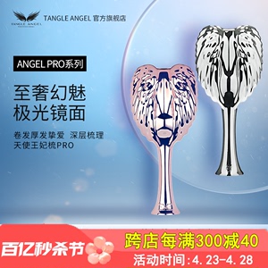 Tangle Angel天使王妃梳子PRO玫瑰金气垫按摩梳长发卷发女士梳子