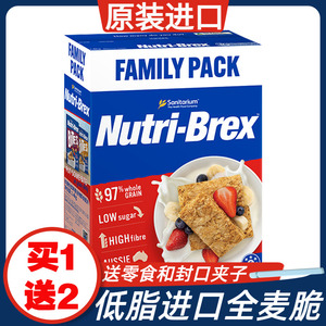澳大利亚进口刘涛安迪同款黄金燕麦块低脂热量麦片饼干早餐1.4kg