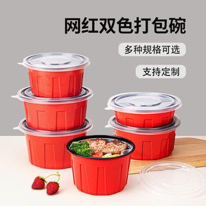赛卓 一次性餐盒红色打包盒食品级快餐盒饭盒外卖圆形碗龙虾包装