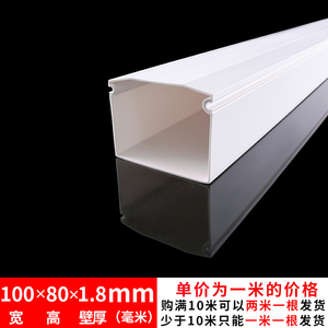 厂家直销 全新料 江苏型特厚 PVC线槽100*80 阻燃行线槽 电缆桥架