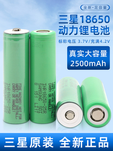 三星25R全新原装18650锂电池20A强动力电动工具吸尘器强光手电筒
