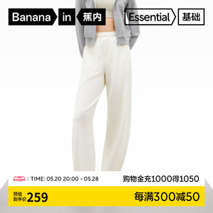 蕉内505Go女士香蕉阔腿裤白色时尚舒适显瘦弹力休闲裤高腰卫裤夏