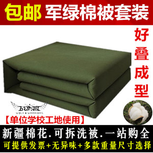 军绿被棉花被学生单位棉被劳保被子单人宿舍军绿色褥子工地用便被