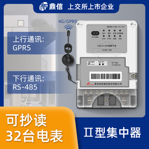 GPRS无线数据采集器Ⅱ型RS485抄表集中器采集终端 DJGL33-DXC鼎信