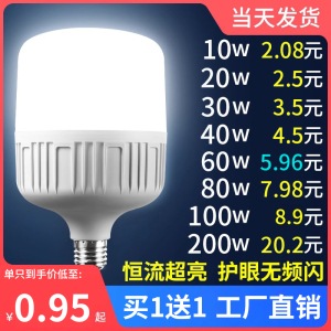 led灯泡家用E27螺口螺旋节能灯白光超亮护眼无频闪大功率照明球泡