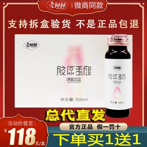 养森官网爱飘飘胶原蛋白燕窝饮品水解液态饮精华液官方正品口服液