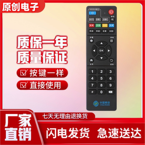 适用于中国移动新魔百和 HM201 M301H 网络机顶盒遥控器