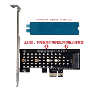 M.2/NVME转PCIE 4.0转接卡 1X接口  SSD固态 B250芯片支持启动盘
