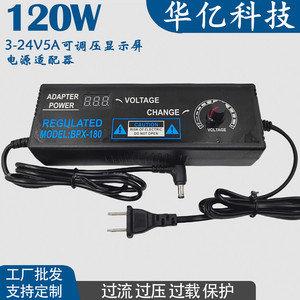 3-24V5A可调压直流电源适配器无极调速调光 3-12V带显示屏多用60W
