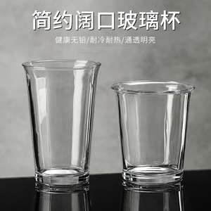 透明玻璃杯高颜值美式咖啡杯子冷饮果汁杯加厚敞口柠檬饮品杯商用
