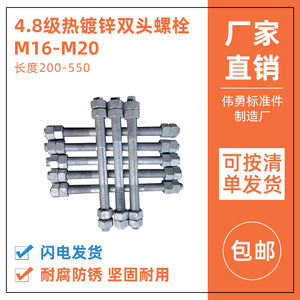 电力铁塔电线杆热镀锌双头螺栓螺丝穿钉M16M1820厂家直销双头螺杆