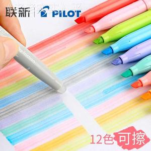 日本PILOT百乐可擦荧光标记笔彩色自然色女小学生用荧光擦擦笔浅