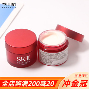 新版SK-II/SK2赋能焕采精华霜15g中小样肌源赋活第七代大红瓶面霜